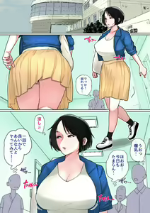 Page 50 of Nyuuin-chuu no Muramura wa... - preview thumbnail