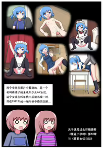 Page 26 of The Heaven-defying Family 1-5 - preview thumbnail