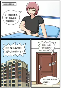 Page 27 of The Heaven-defying Family 1-5 - preview thumbnail