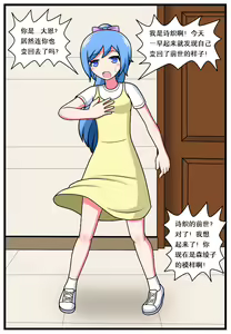 Page 28 of The Heaven-defying Family 1-5 - preview thumbnail