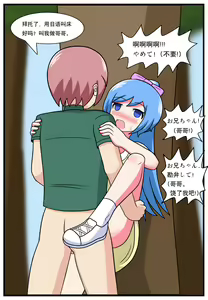 Page 32 of The Heaven-defying Family 1-5 - preview thumbnail