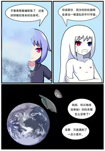 Page 39 of The Heaven-defying Family 1-5 - preview thumbnail