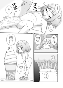Page 14 of Hirogacchau no ga ii no 15 - preview thumbnail