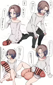 Page 115 of Seiyoku Tsuyomena Shounen - preview thumbnail
