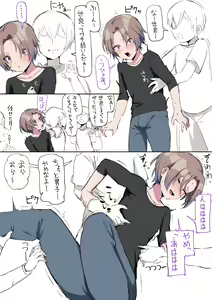 Page 136 of Seiyoku Tsuyomena Shounen - preview thumbnail
