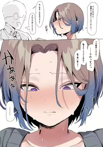 Page 39 of Seiyoku Tsuyomena Shounen - preview thumbnail
