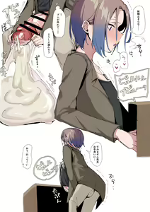 Page 42 of Seiyoku Tsuyomena Shounen - preview thumbnail