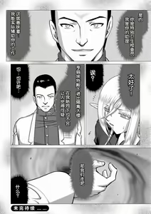 Page 94 of Hakugin Hime Henriette no Innan ~Tensai Gunshi no Otoshikata~ - preview thumbnail
