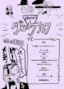 Page 6 of Sono Fuku Yoko kara Te ga Irisou! - preview thumbnail