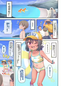 Page 2 of Jumai no Yuki-chan (decensored) - preview thumbnail