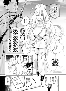 Yuusha Aaaa to Nakama-tachi — hentai manga cover on Fhentai
