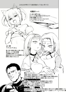 Page 3 of Yuusha Aaaa no Chara Settei no You na Memo-teki na An Mitai na Kangaechuu katsu Rakugaki Hon Fuu no Kami - preview thumbnail
