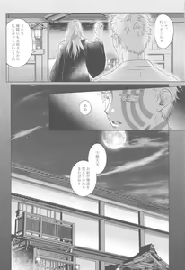 Page 15 of narenohateni - preview thumbnail