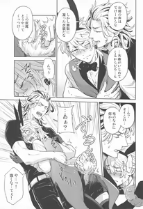 Page 12 of Luckyhoneybunny - preview thumbnail