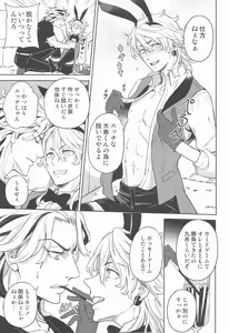 Page 8 of Luckyhoneybunny - preview thumbnail
