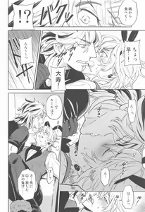 Page 9 of Luckyhoneybunny - preview thumbnail