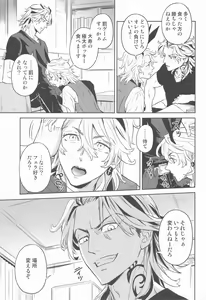 Page 10 of Luckyhoneybunny - preview thumbnail