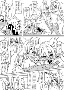 Page 2 of Mahoro-sama 04 Hajimete no... - preview thumbnail
