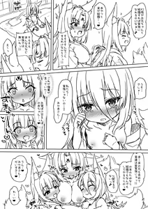Page 4 of Mahoro-sama 04 Hajimete no... - preview thumbnail