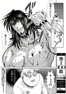 Chijou Hyakkai Ch61-70 — hentai manga cover on Fhentai