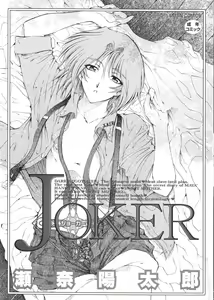 Page 3 of JOKER Ch. 1-3 - preview thumbnail
