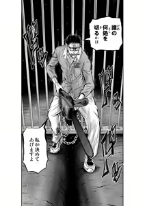 Page 1007 of Chijou Hyakkai Ch1-30 - preview thumbnail