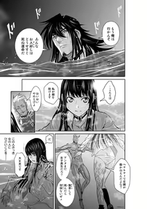 Page 101 of Chijou Hyakkai Ch1-30 - preview thumbnail