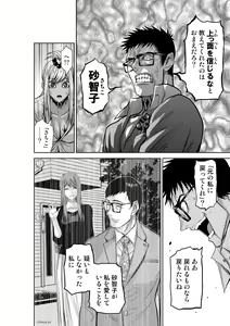 Page 1011 of Chijou Hyakkai Ch1-30 - preview thumbnail