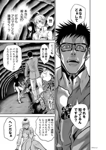 Page 1014 of Chijou Hyakkai Ch1-30 - preview thumbnail