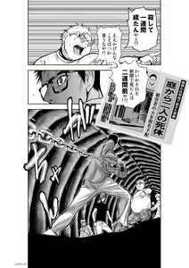 Page 1015 of Chijou Hyakkai Ch1-30 - preview thumbnail