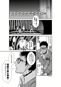 Page 1016 of Chijou Hyakkai Ch1-30 - preview thumbnail