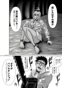 Page 1017 of Chijou Hyakkai Ch1-30 - preview thumbnail