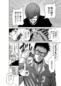 Page 1019 of Chijou Hyakkai Ch1-30 - preview thumbnail