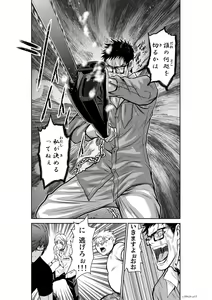 Page 1020 of Chijou Hyakkai Ch1-30 - preview thumbnail