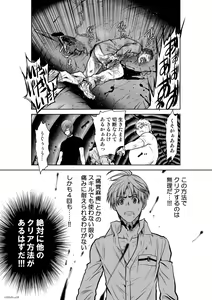 Page 1025 of Chijou Hyakkai Ch1-30 - preview thumbnail
