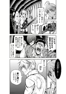 Page 1029 of Chijou Hyakkai Ch1-30 - preview thumbnail