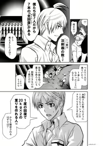 Page 1030 of Chijou Hyakkai Ch1-30 - preview thumbnail