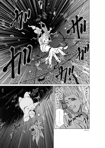 Page 103 of Chijou Hyakkai Ch1-30 - preview thumbnail