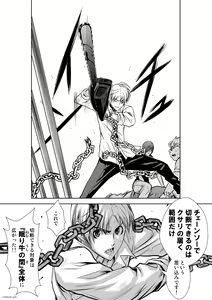 Page 1033 of Chijou Hyakkai Ch1-30 - preview thumbnail