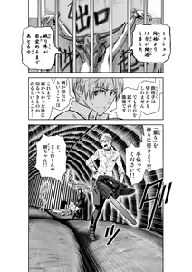Page 1035 of Chijou Hyakkai Ch1-30 - preview thumbnail