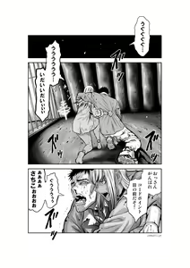Page 1042 of Chijou Hyakkai Ch1-30 - preview thumbnail