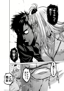 Page 1047 of Chijou Hyakkai Ch1-30 - preview thumbnail