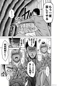 Page 1048 of Chijou Hyakkai Ch1-30 - preview thumbnail