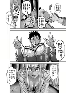 Page 1049 of Chijou Hyakkai Ch1-30 - preview thumbnail
