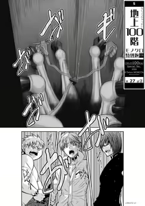 Page 1061 of Chijou Hyakkai Ch1-30 - preview thumbnail
