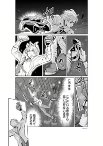 Page 108 of Chijou Hyakkai Ch1-30 - preview thumbnail