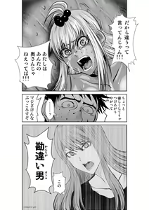 Page 1082 of Chijou Hyakkai Ch1-30 - preview thumbnail
