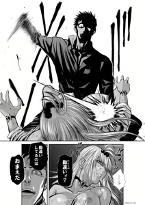 Page 1083 of Chijou Hyakkai Ch1-30 - preview thumbnail