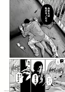 Page 1084 of Chijou Hyakkai Ch1-30 - preview thumbnail