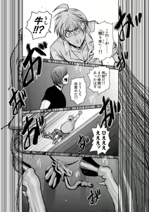 Page 1090 of Chijou Hyakkai Ch1-30 - preview thumbnail